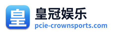 皇冠娱乐